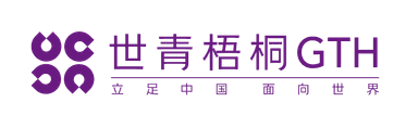 世青梧桐